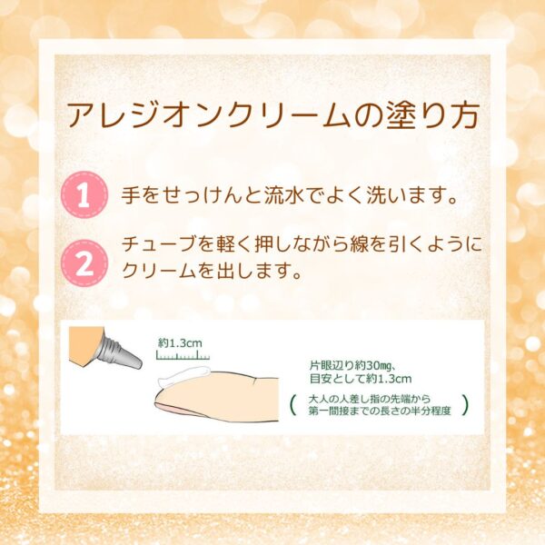 アレルギーの季節がやってきました!アレジオンクリームで花粉症対策を!