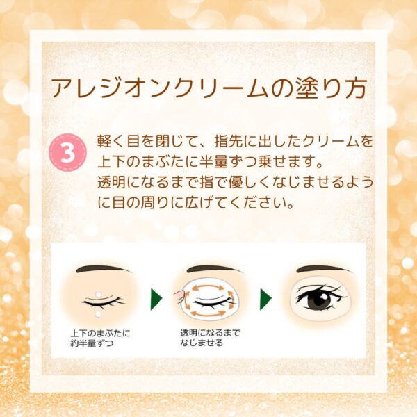 アレルギーの季節がやってきました!アレジオンクリームで花粉症対策を!