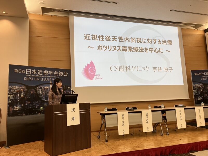 2024年 学会発表が続きました