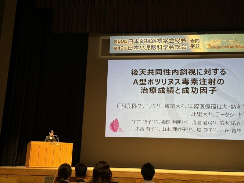 2024年 学会発表が続きました